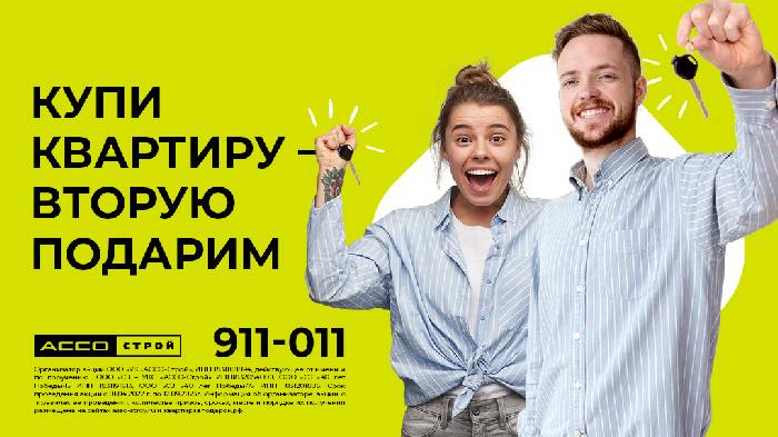 Конкурсная комиссия 4 сезона розыгрыша "Квартира в подарок" сформирована!       